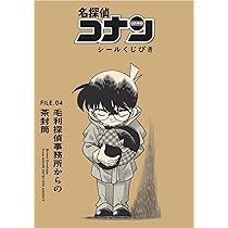 名探偵コナン　年賀状　4 名探偵コナン 年賀状 4 公式】少年サンデー編集部 on X: